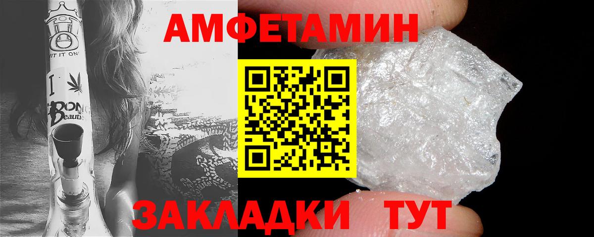 Амфетамин VHQ Лангепас