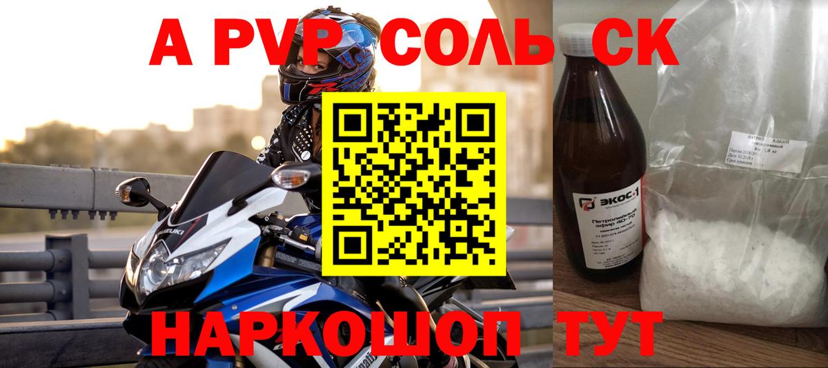 A-PVP  Alpha-PVP VHQ  Вход с VPN  Alpha PVP Соль  Лангепас 