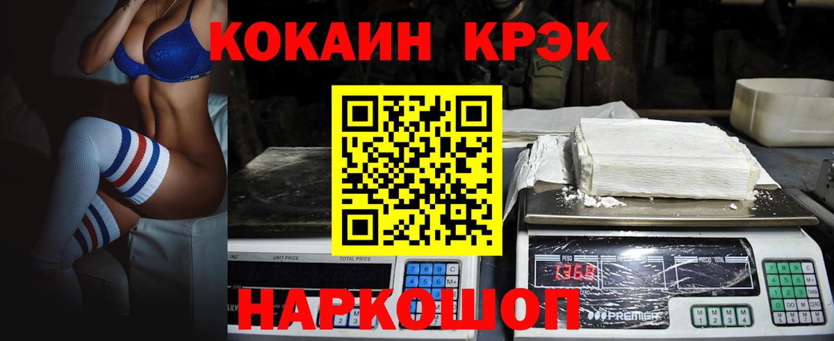 КОКАИН  COCAIN 99%  Лангепас  Вход с VPN  COCAIN 97% 