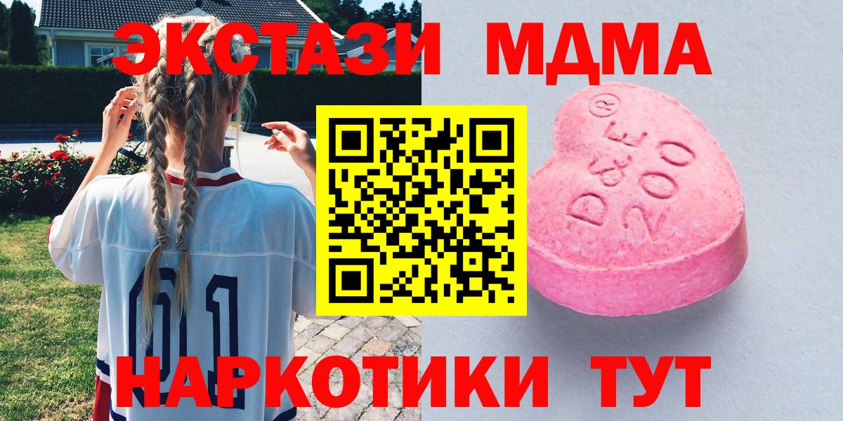 ЭКСТАЗИ 280 MDMA  Вход с VPN  Ecstasy  Лангепас  ЭКСТАЗИ XTC 