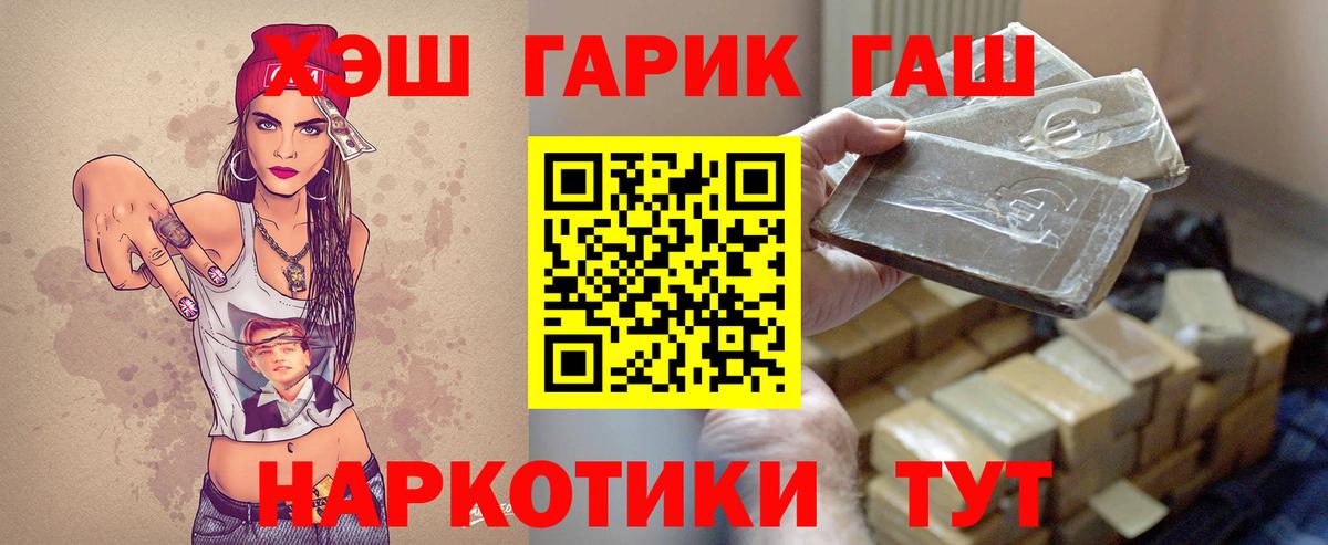 ГАШИШ  ГАШ ice o lator  Вход с VPN  ГАШ 40% ТГК  Лангепас 