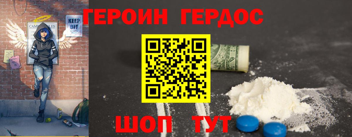 Героин афганец Лангепас