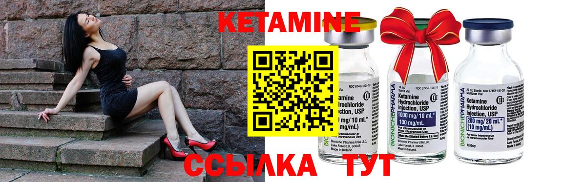 Лангепас  КЕТАМИН ketamine  Вход с VPN 