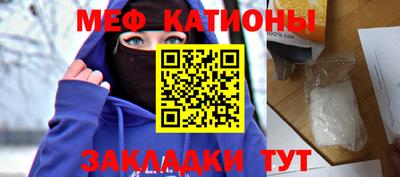 мефедрон мука Чебаркуль