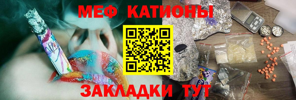 Мефедрон VHQ  МЯУ-МЯУ  Вход с VPN  Лангепас  МЕФ mephedrone 