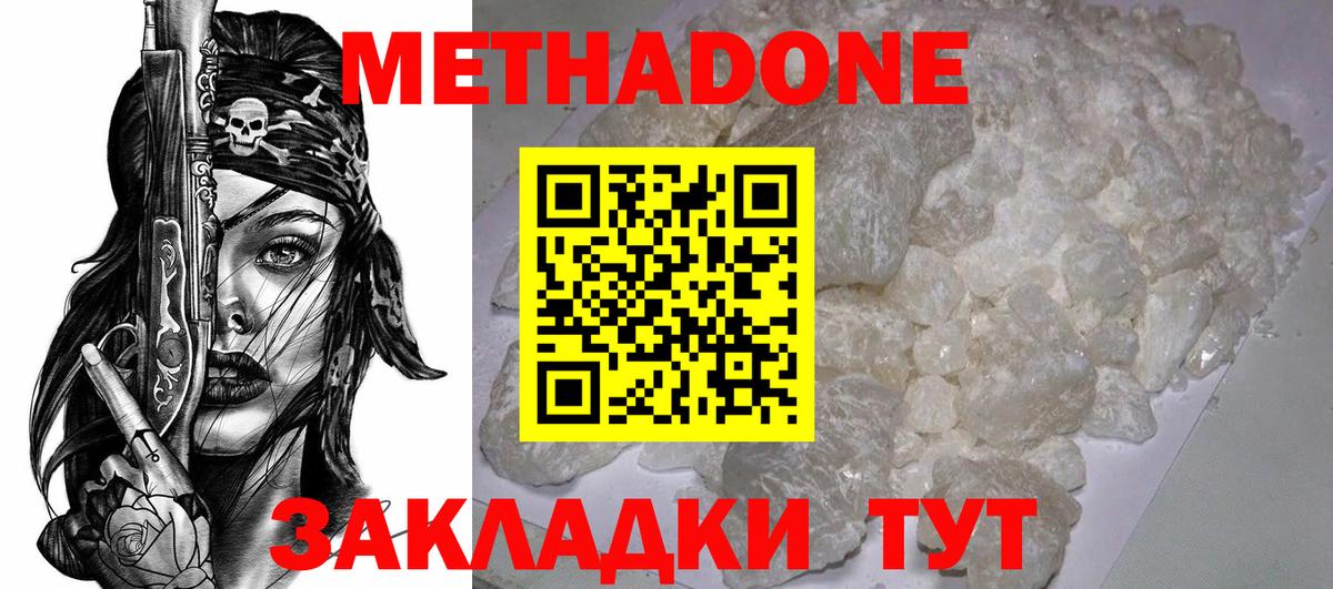 Лангепас  МЕТАДОН кристалл  кракен онион  МЕТАДОН VHQ  Вход с VPN 