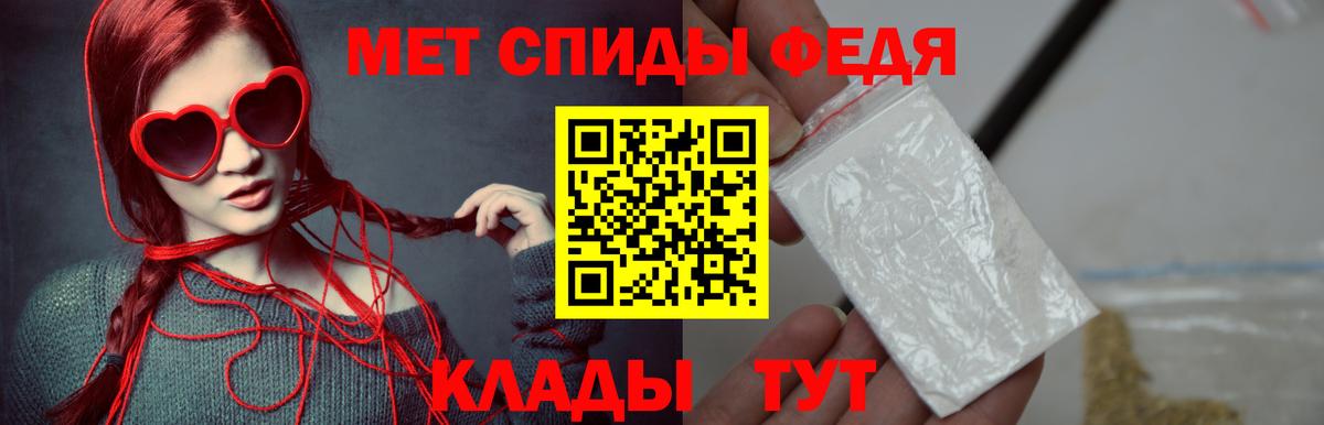Метамфетамин мет Лангепас