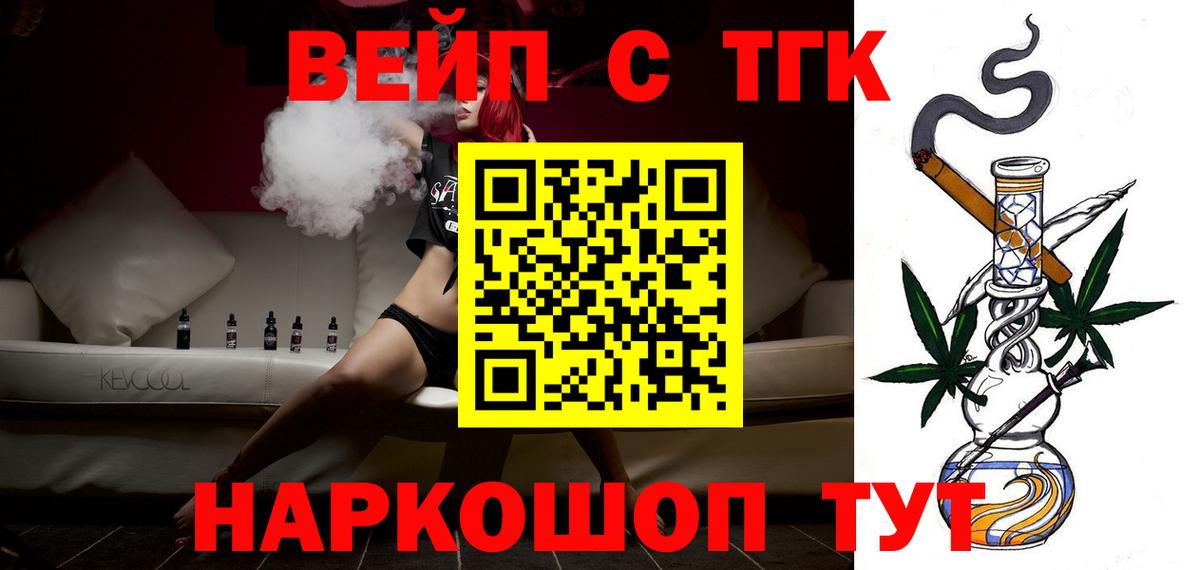 Лангепас  ТГК концентрат  цена   Вход с VPN 